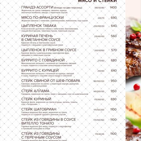 Посмотреть крупнее